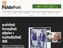 Tablet Screenshot of pahilopost.com